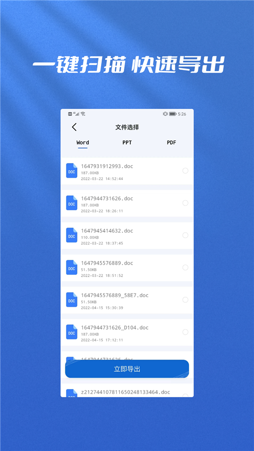 数据恢复biu大师v1.0.1