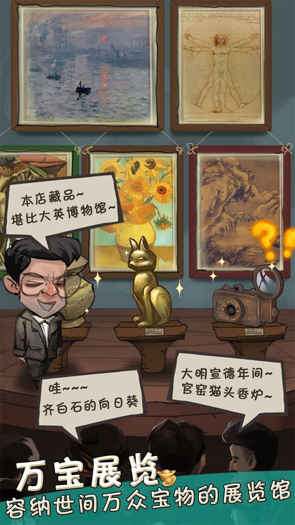 我在民国淘古玩v1.0.0