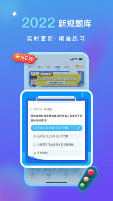 元贝驾考v4.6.0