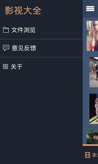 新视觉影院v1.2.1