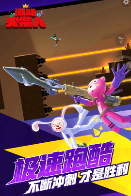 激斗火柴人无限金币钻石版服务币v1.16.0