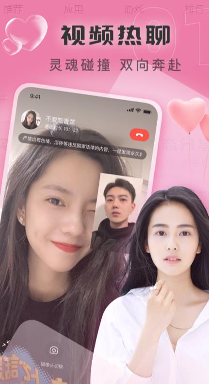 同城见面聊v1.2.0