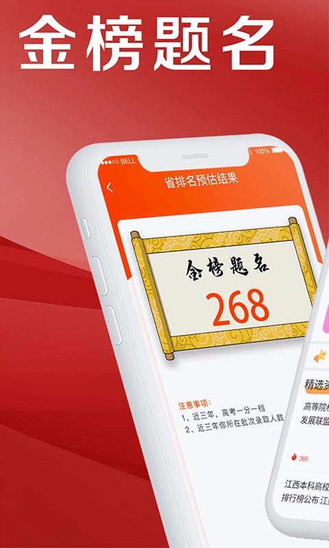 熊猫志愿填报v3.7.0727