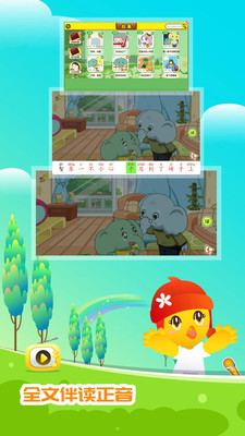 口袋童年v2.1.3
