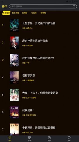 笔趣阁楼免费小说v1.0.0