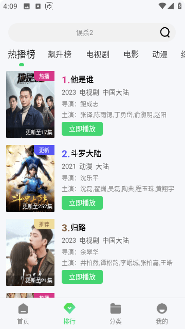 四海影视去广告版v5.2