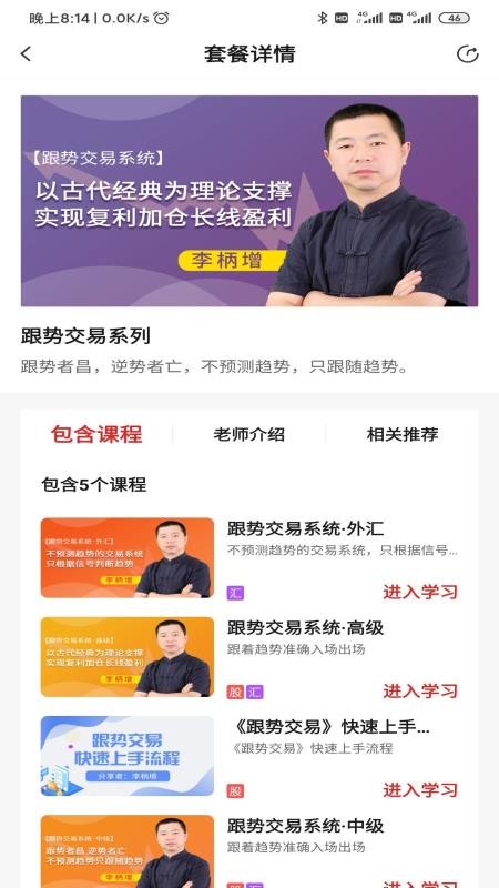 123博弈学院v1.0.6.7