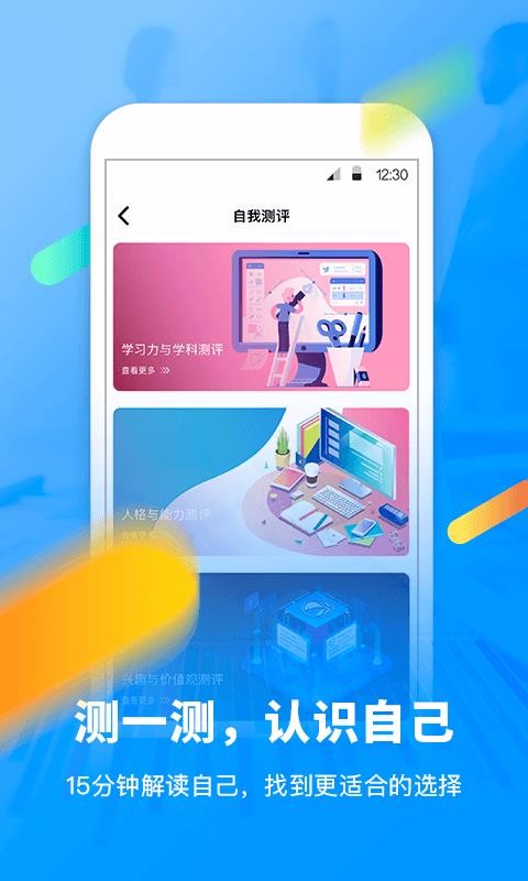 校园在线v5.1.2