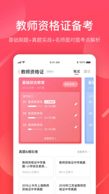 掌门好老师v6.6.0