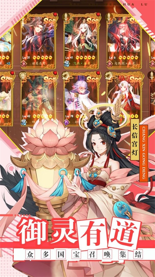 百世文华录无限元宝版v4.1