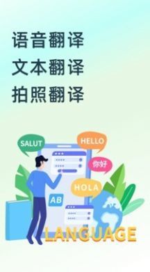 中英互译王v1.4.6
