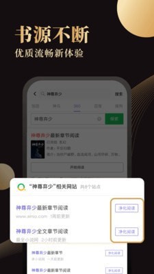 休尚小说无限书币版v1.01