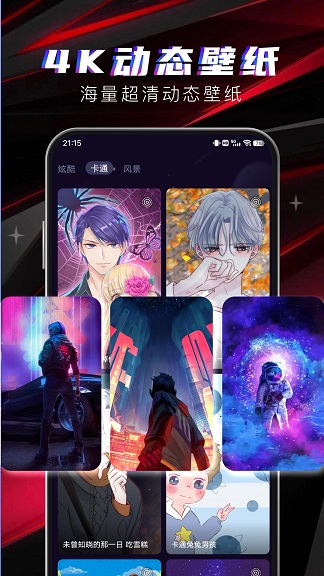 多元4D壁纸v1.0.0