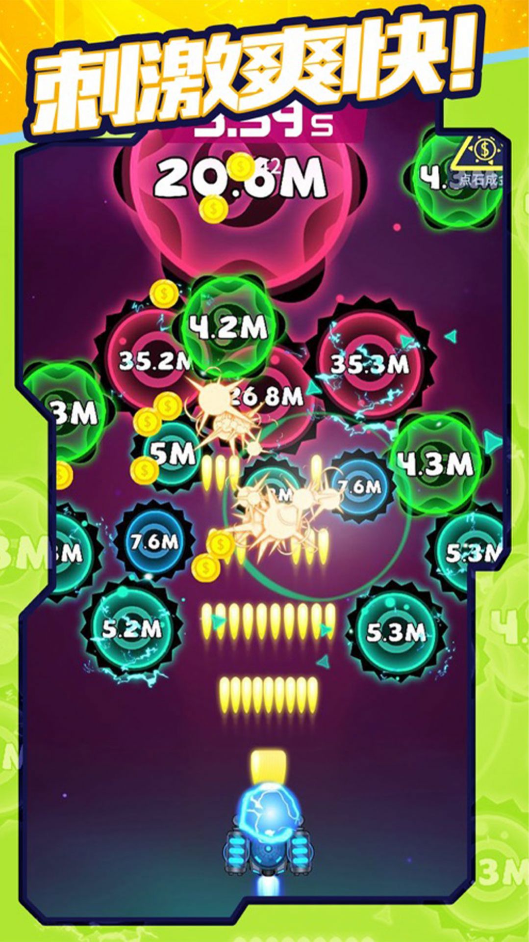 病毒连线大消除v1.0.0