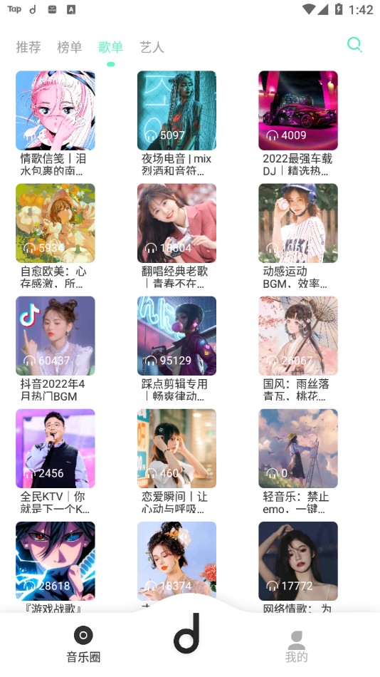 魔音Morinx纯净版v4.0.0