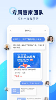 金吉列大学长v2.37.2