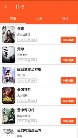 全搜免费小说v1.1.2