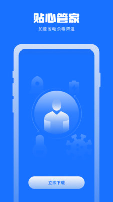 万能清理管家v1.0.1