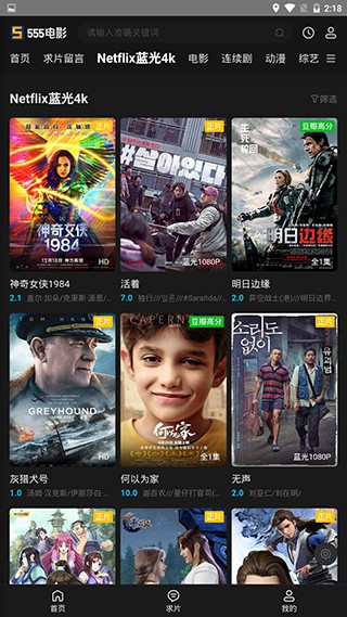 555电影去广告精简版v3.1.0.4