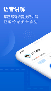 懒人驾考v2.8.5