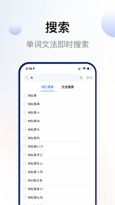 日语考级v1.9.0