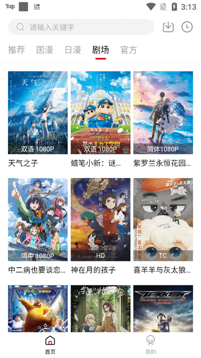 异世界动漫免费版v2.0.3