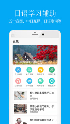 日语学习v6.1.0