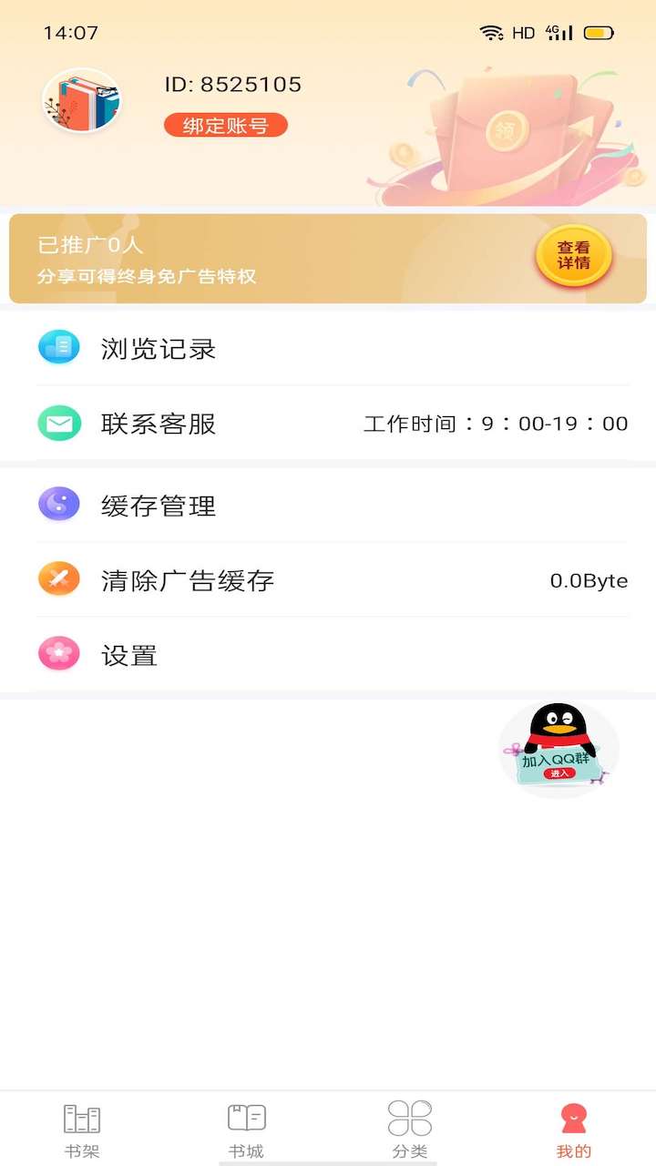笔聚阁v1.0.0