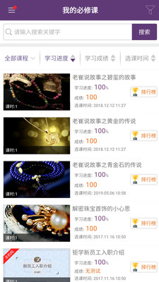 NGTC珠宝V课v1.9.22