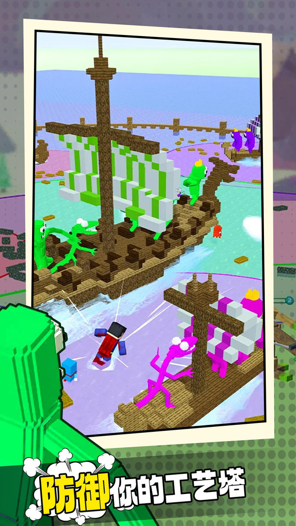 彩虹朋友大作战v1.0.4