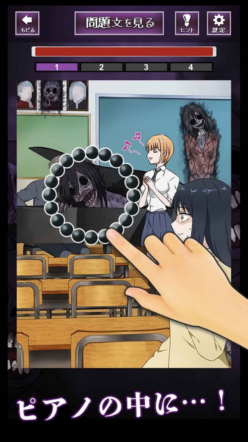 解谜阴阳眼见子v1.0.0