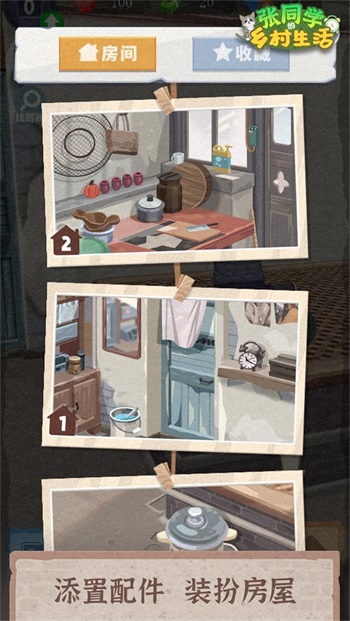 张同学的乡村生活v1.0.2