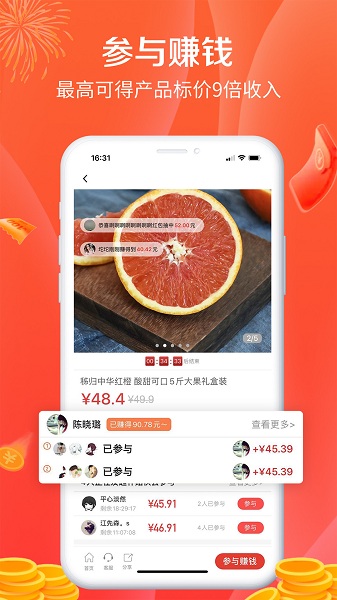购团团v1.0.26