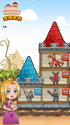 英雄塔楼v1.0.3