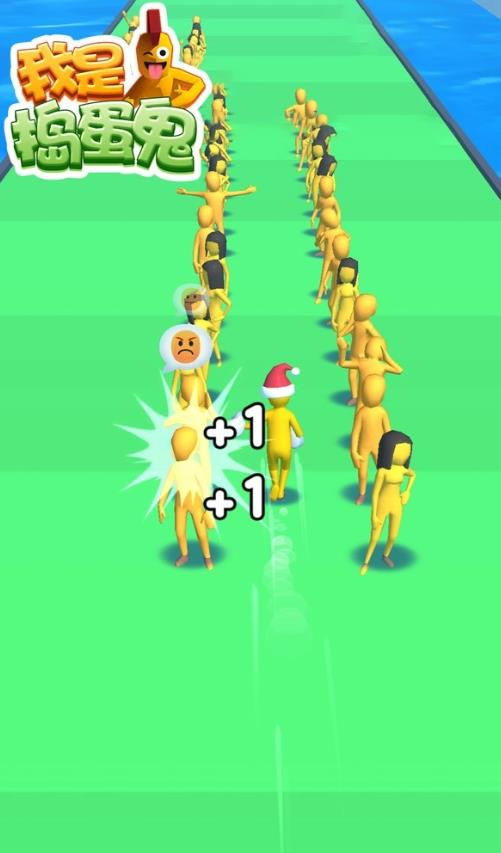 我是捣蛋鬼中文版v1.0.4