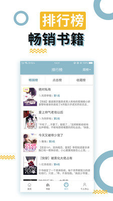 高辣小说去广告精简版v1.6.1