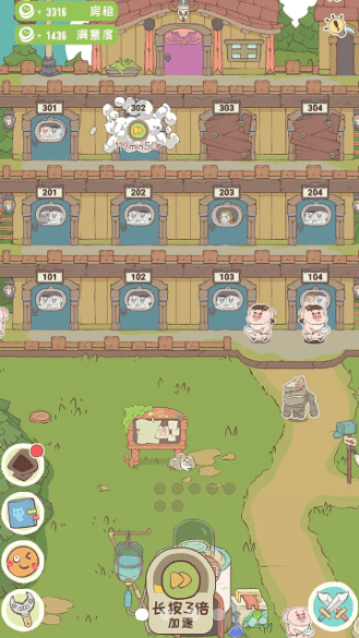 房东是魔王免广告v1.0.8