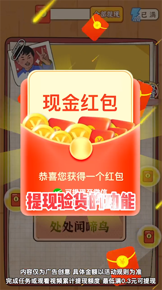 我要当班长红包版v19.1.3