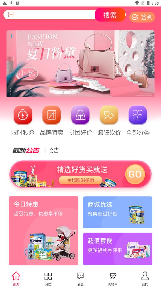 小优臻品v1.1.7