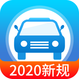 快考驾照v2.2.1