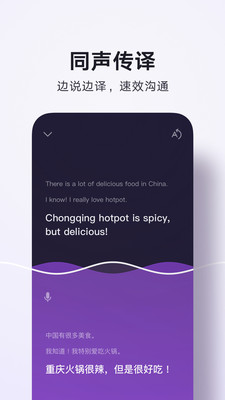 腾讯翻译君v4.0.16.1083