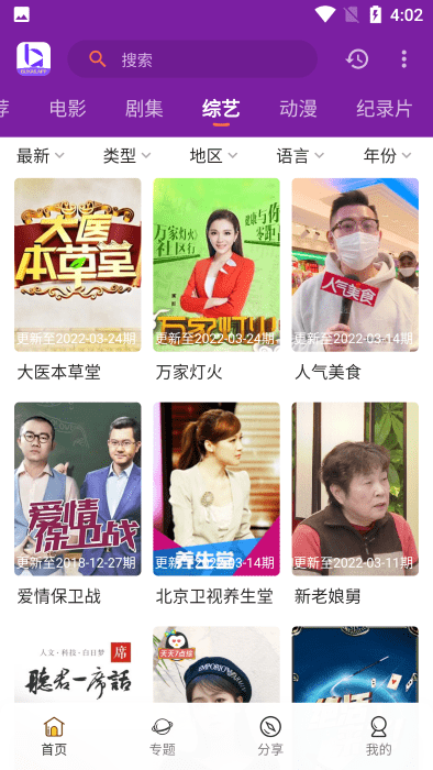 不卡影视极速版v2.8.9