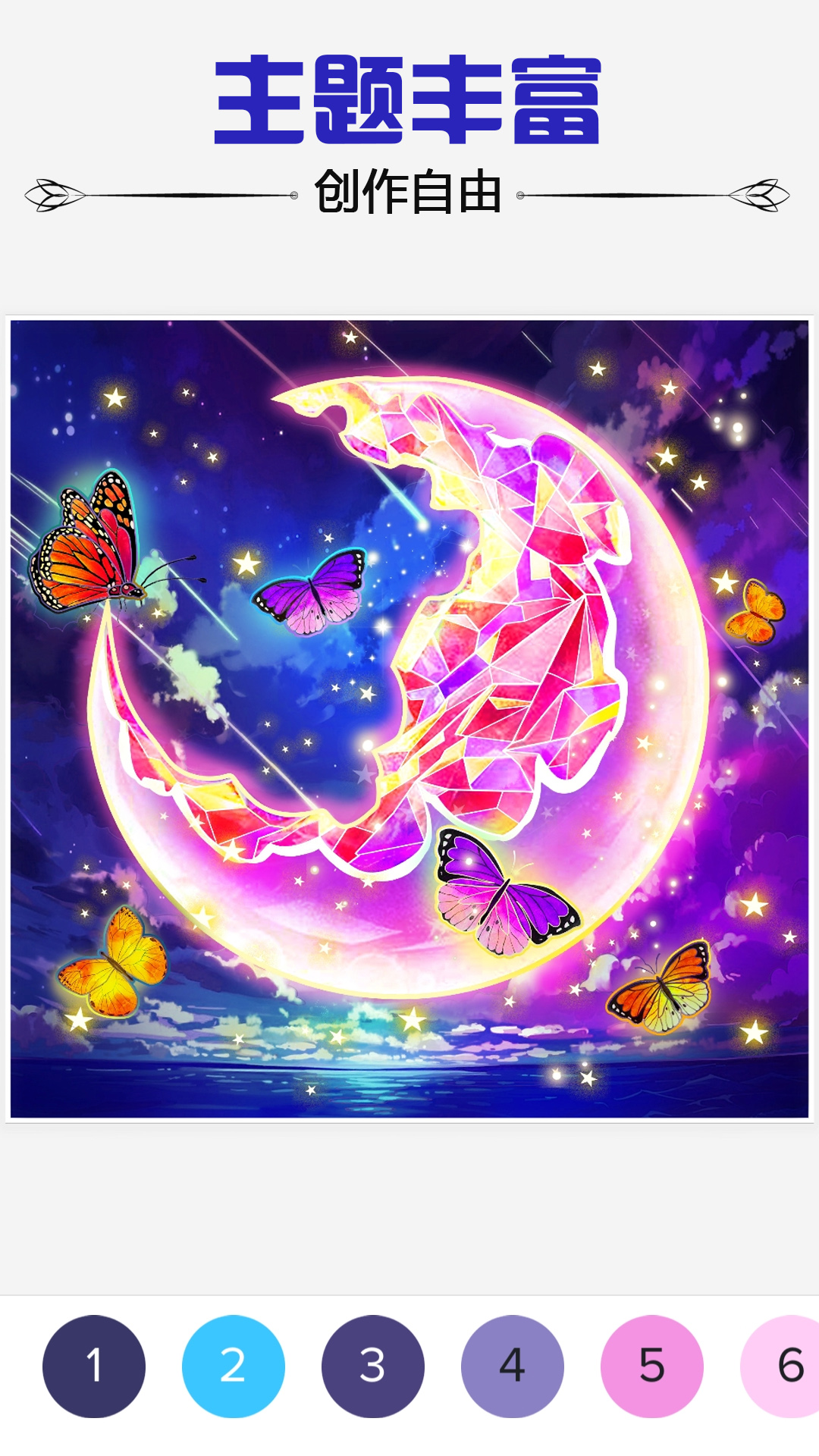 趣味涂数字填色v1.0