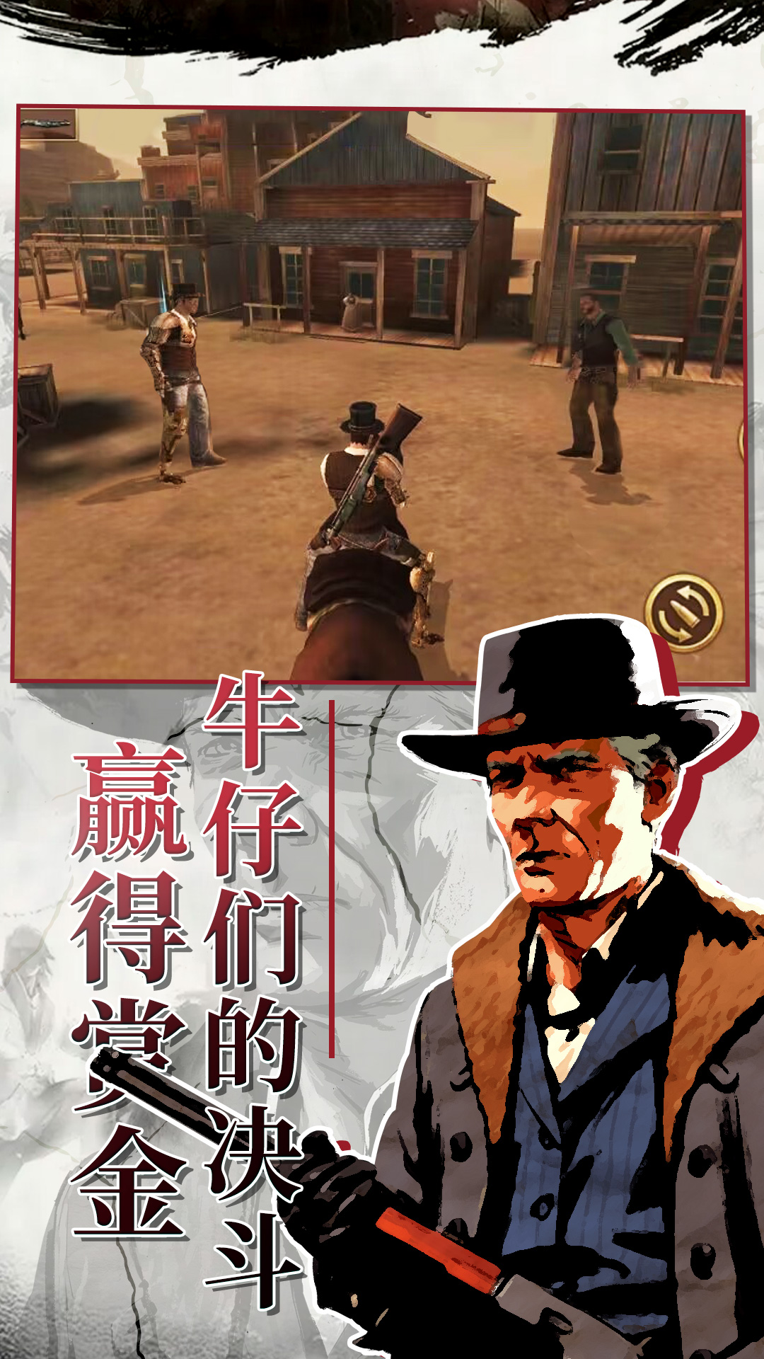 西部枪王v1.0