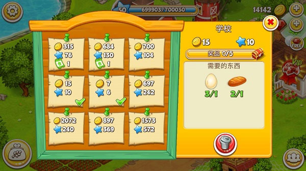 农场小镇无限金币钻石版v3.68