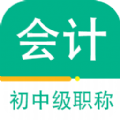 会计职称百分题库v1.0.0