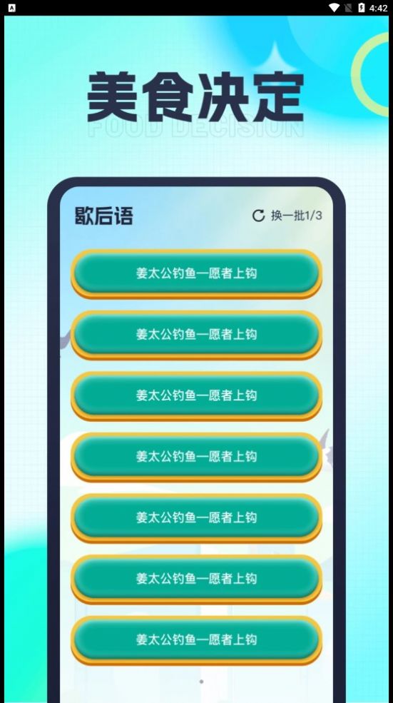 今日爱刷刷v1.0.1