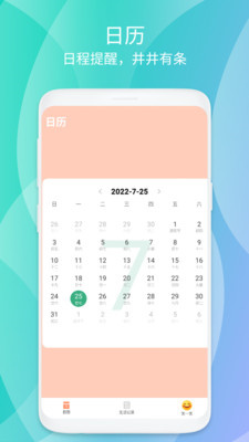 悦心阅读v1.0.1