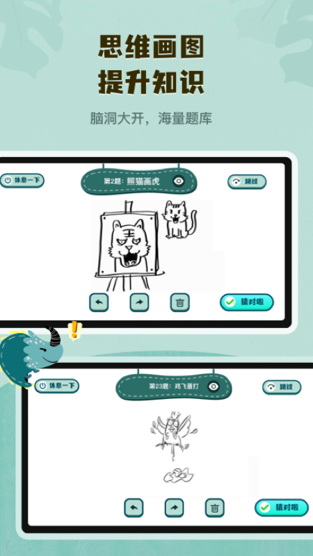 你来划我猜v1.0.1