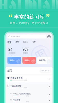 海绵MBAv4.4.3
